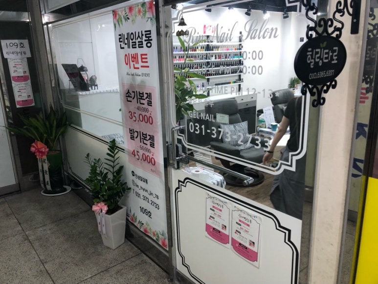 린네일살롱 이미지