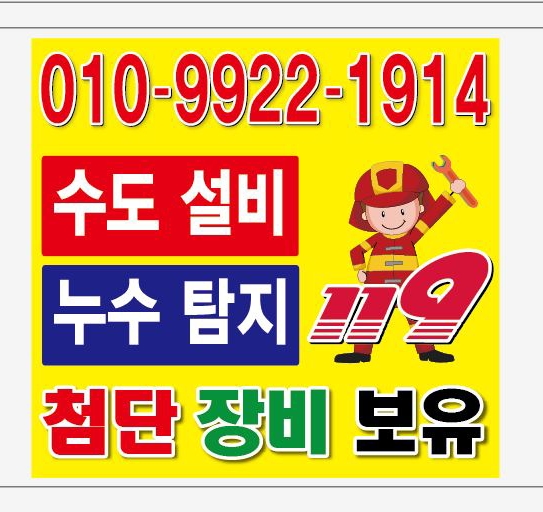 철원설비 이미지