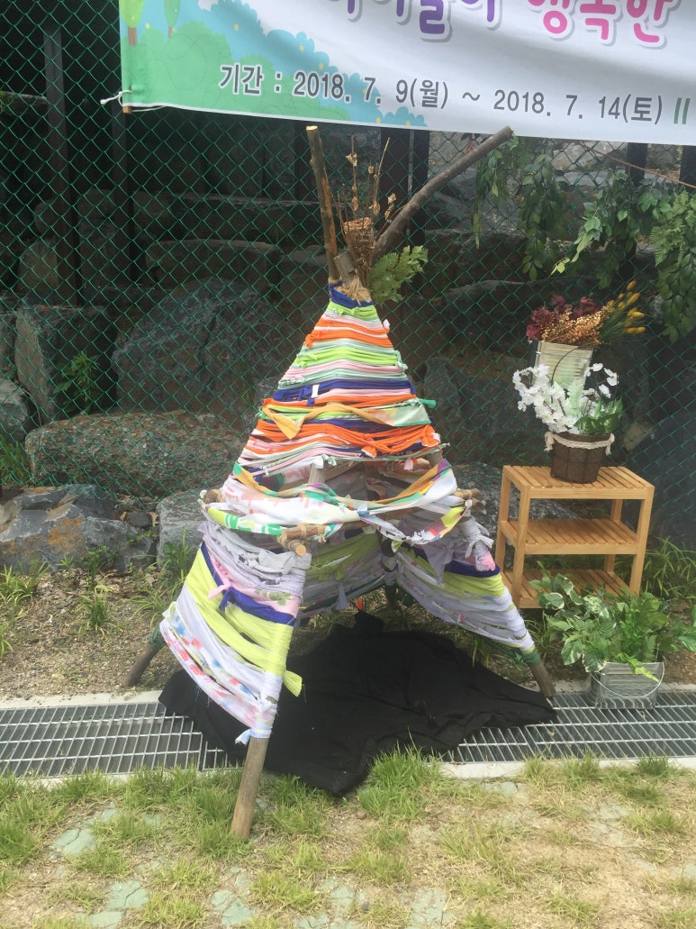만인산 유아숲체험원 이미지