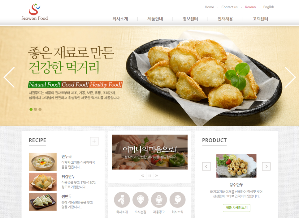 서원푸드 이미지