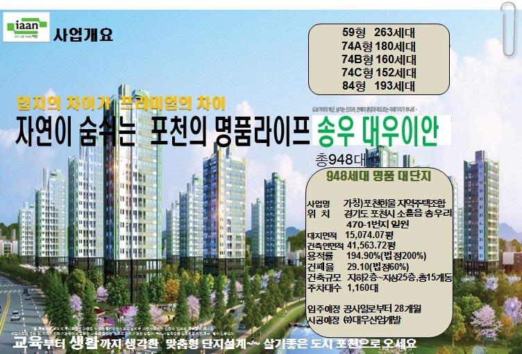 이안정보 이미지