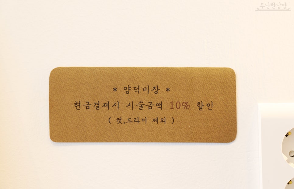 양덕미장 이미지