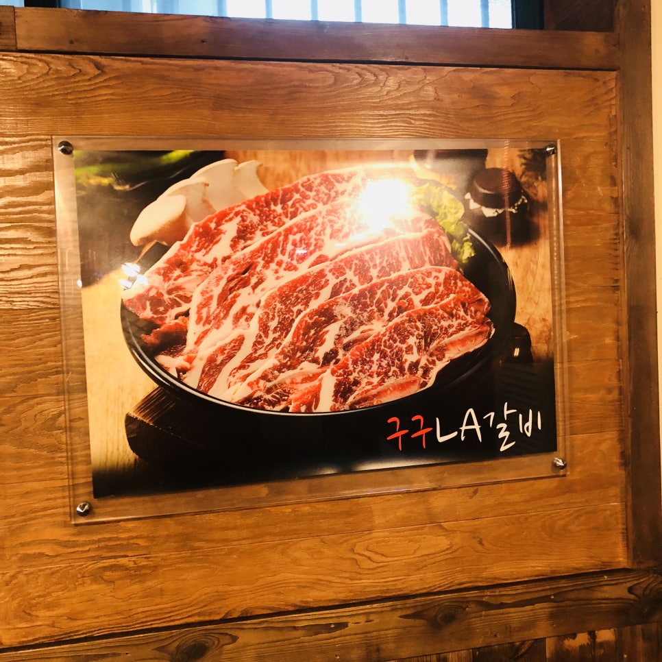 개봉숯불갈비 이미지