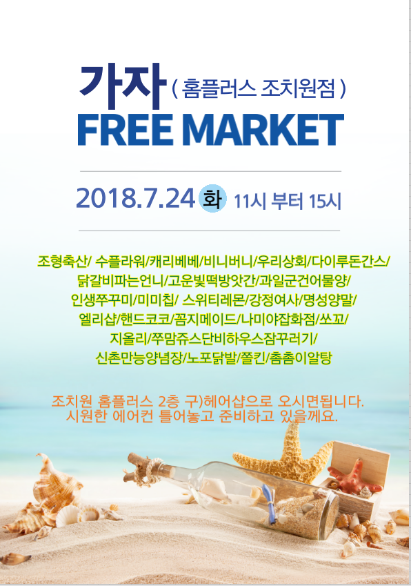 마켓24 이미지