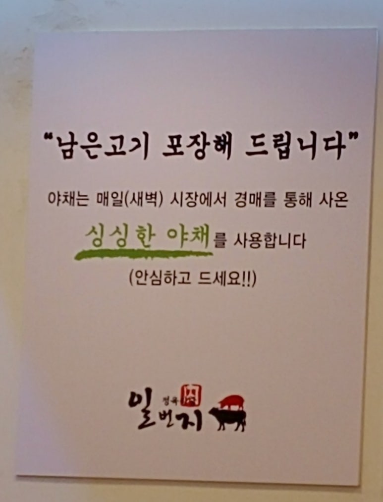소한마리통째로 이미지