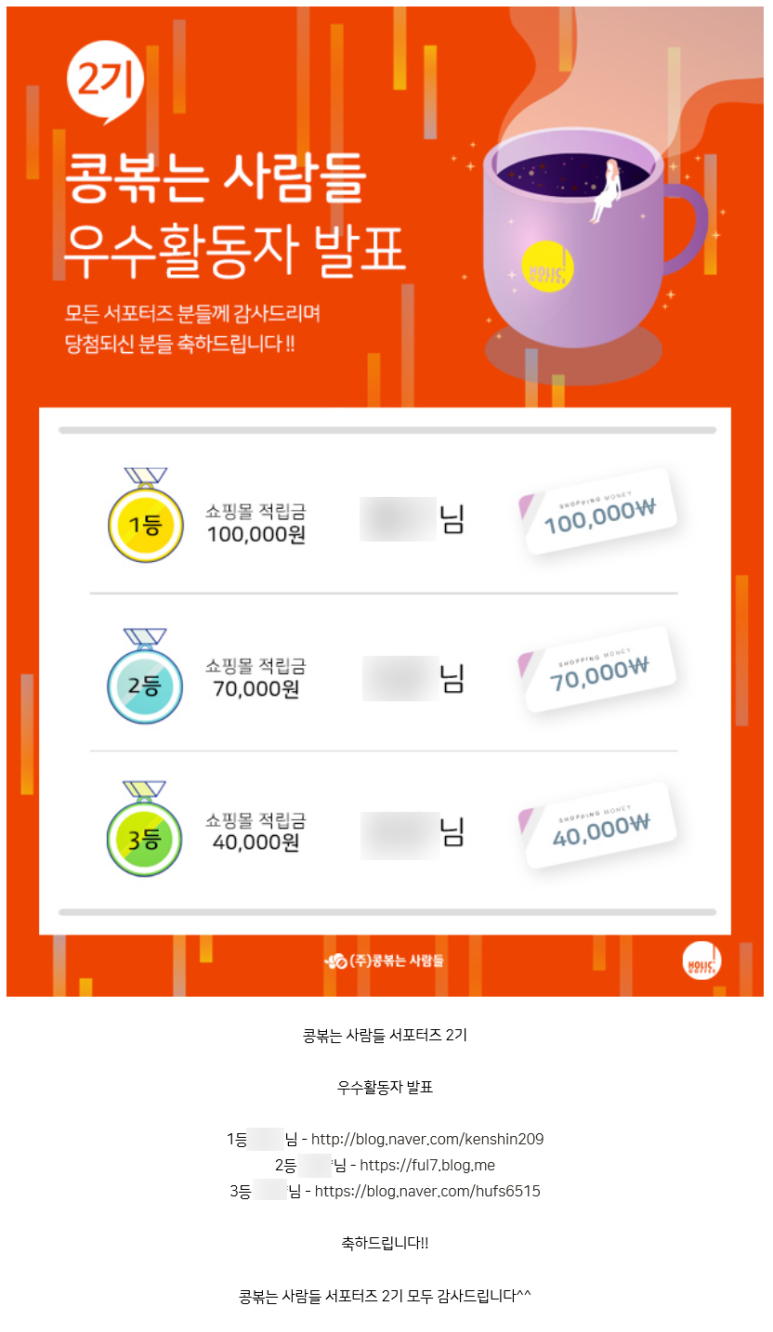 (주)콩볶는 사람들 이미지