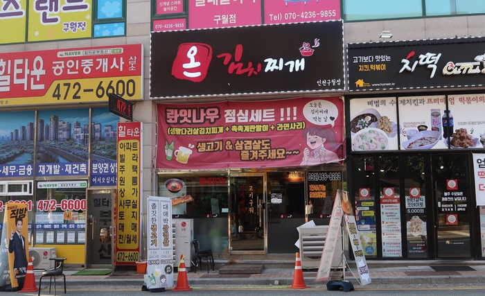 온김치찌개 이미지