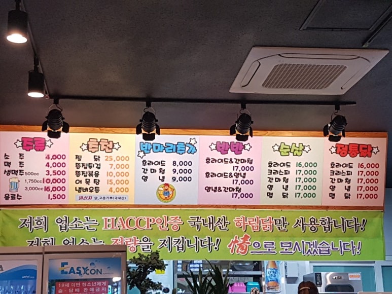 구미정통닭 이미지
