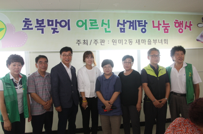 원미삼계탕 이미지