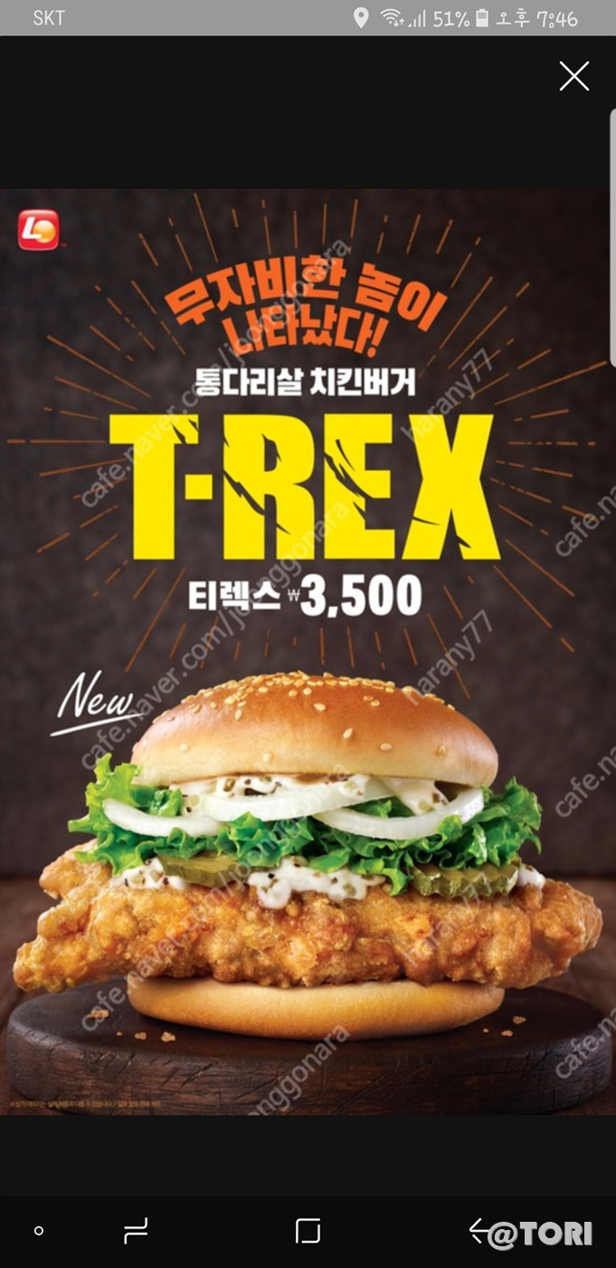 롯데리아 유성점 이미지
