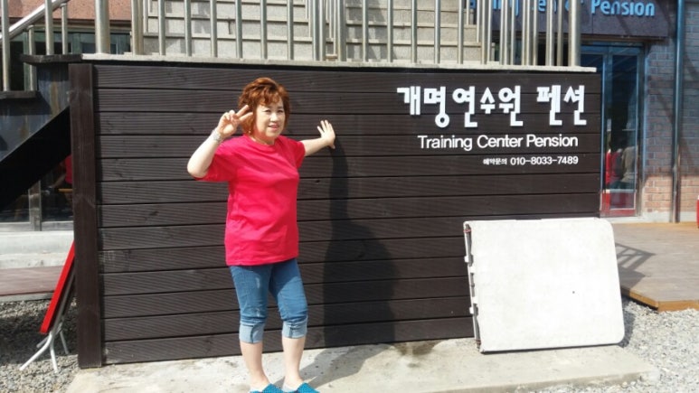 개명연수원 이미지