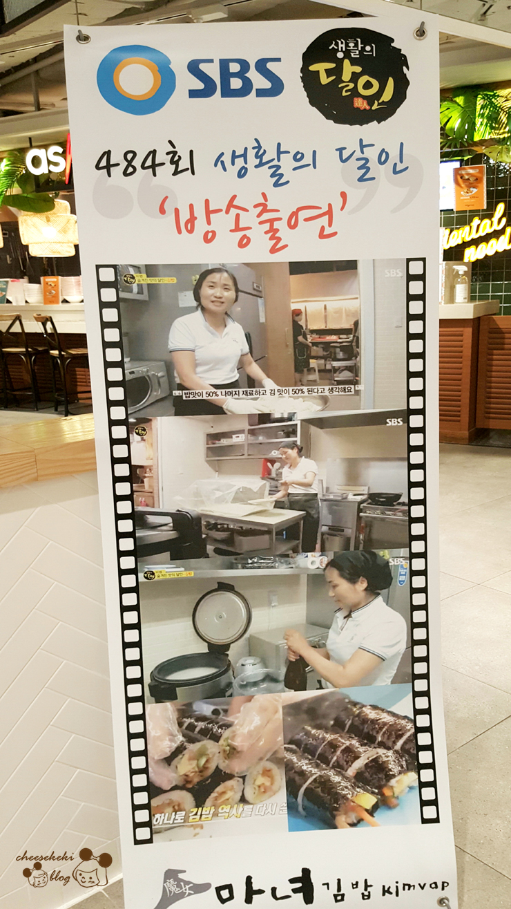 마녀김밥범계점 이미지