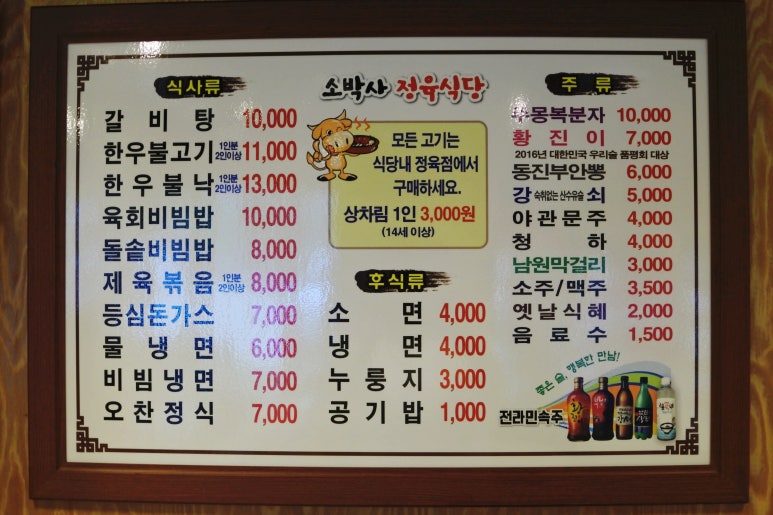 소박사정육 이미지