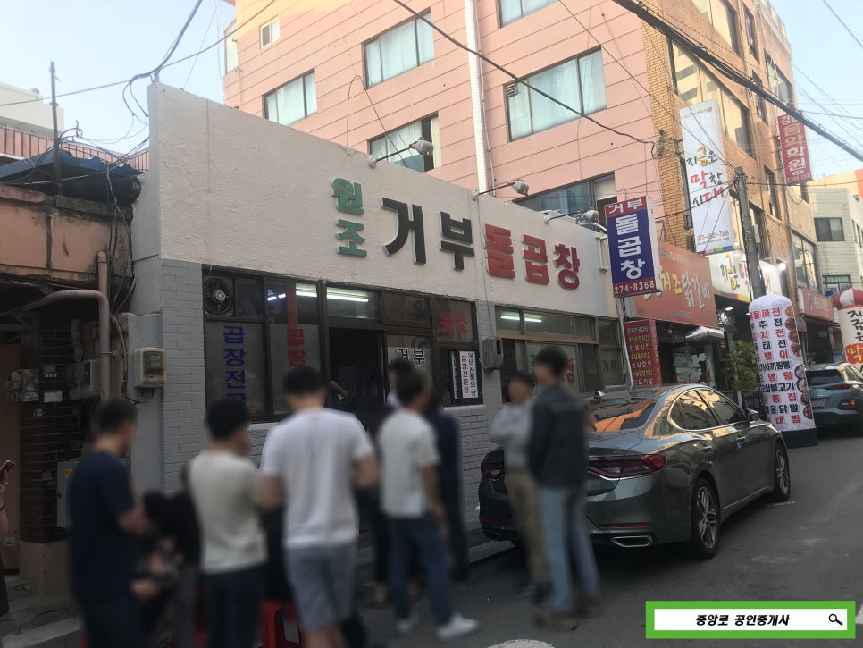 거부돌곱창 이미지