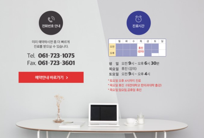영진한의원 이미지