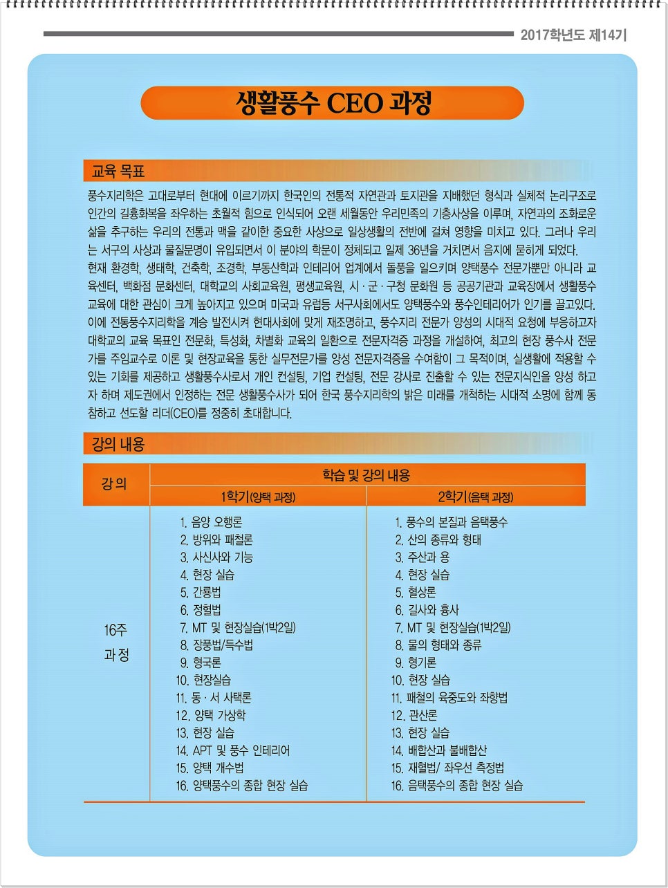 요산풍수지리학회 이미지