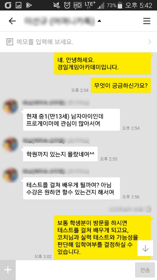 프로게이머아카데미 이미지