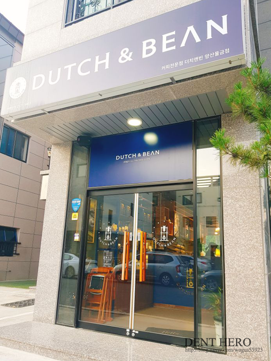 더치앤빈 물금점 이미지