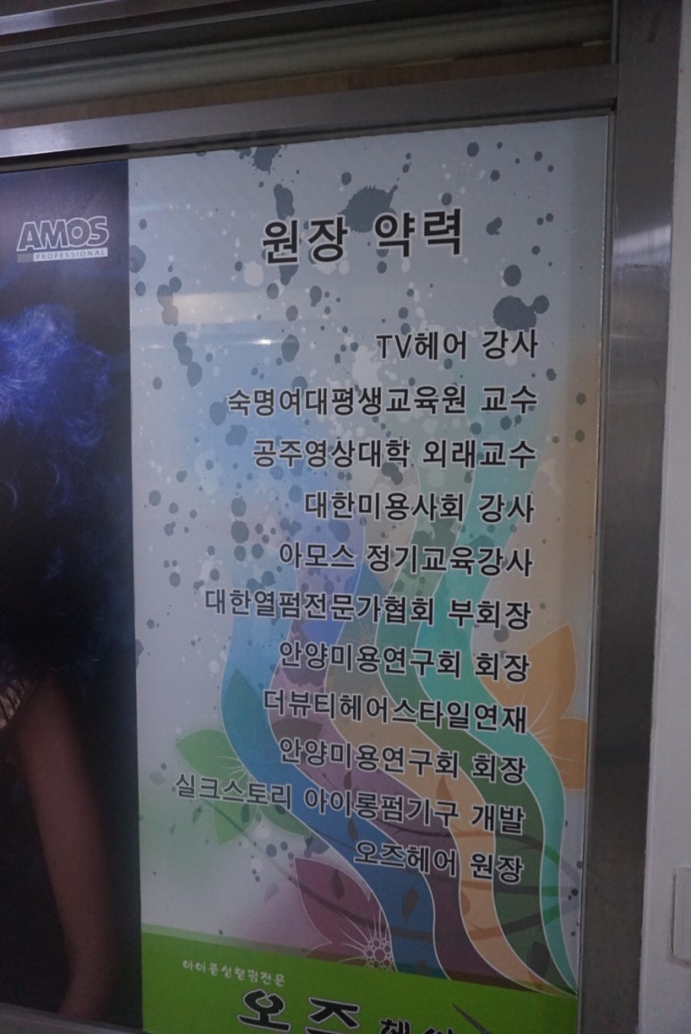 오즈헤어펌 이미지