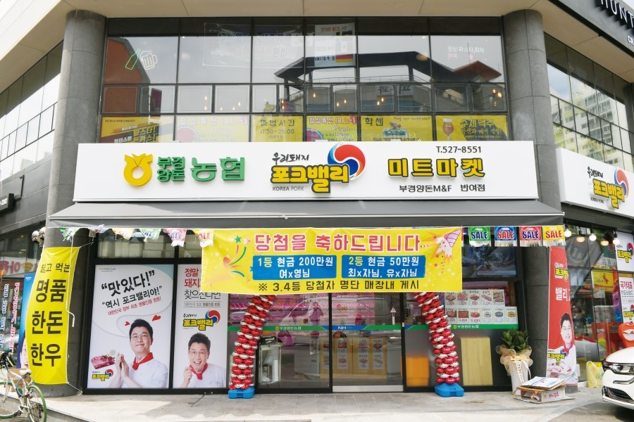 포크밸리미트마켓 이미지