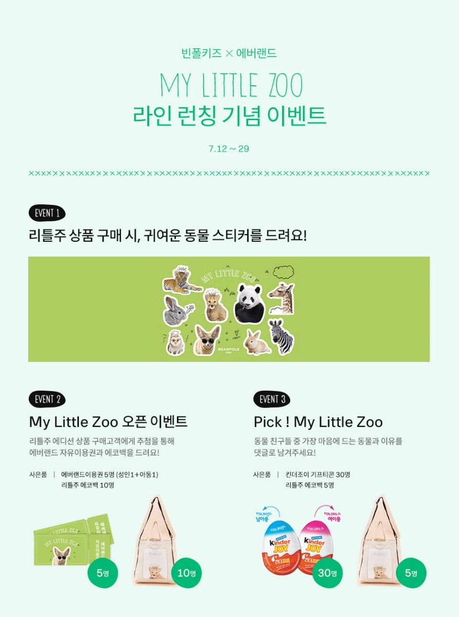 (주)에코아이 이미지