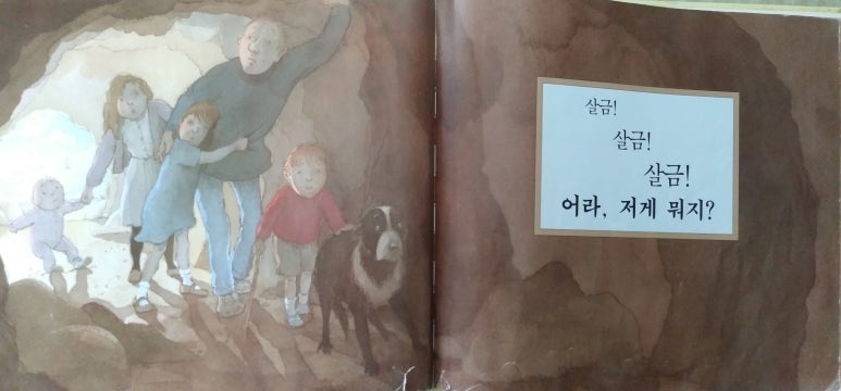 곰사냥을떠나자 이미지