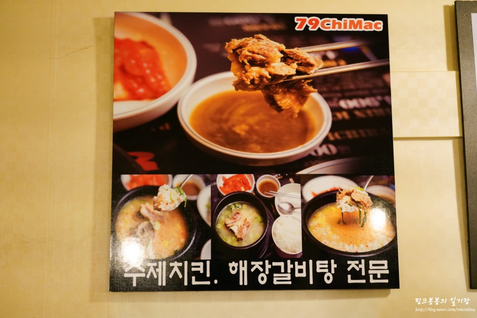79수제치킨 이미지