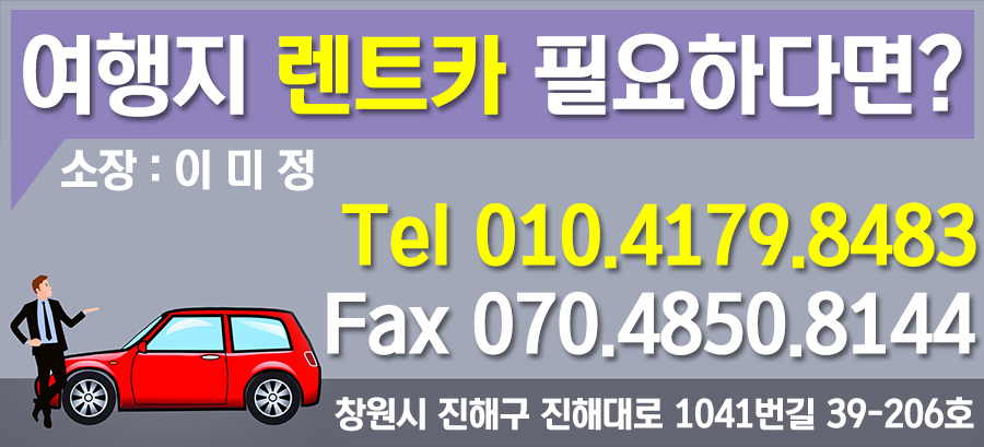 용원카써비스 이미지