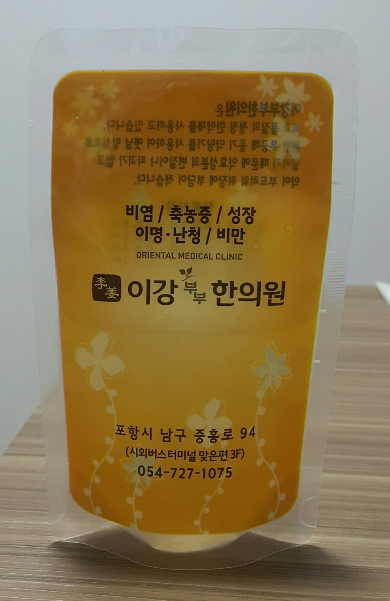 이강한의원 이미지