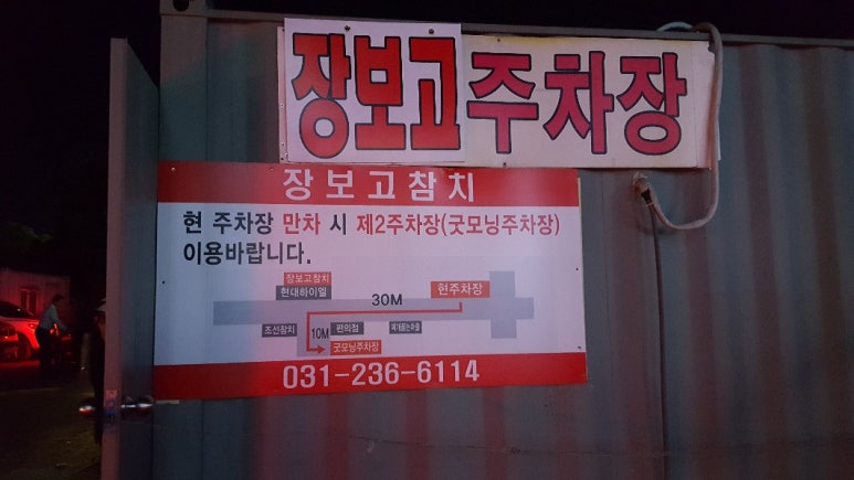 장보고참치 이미지