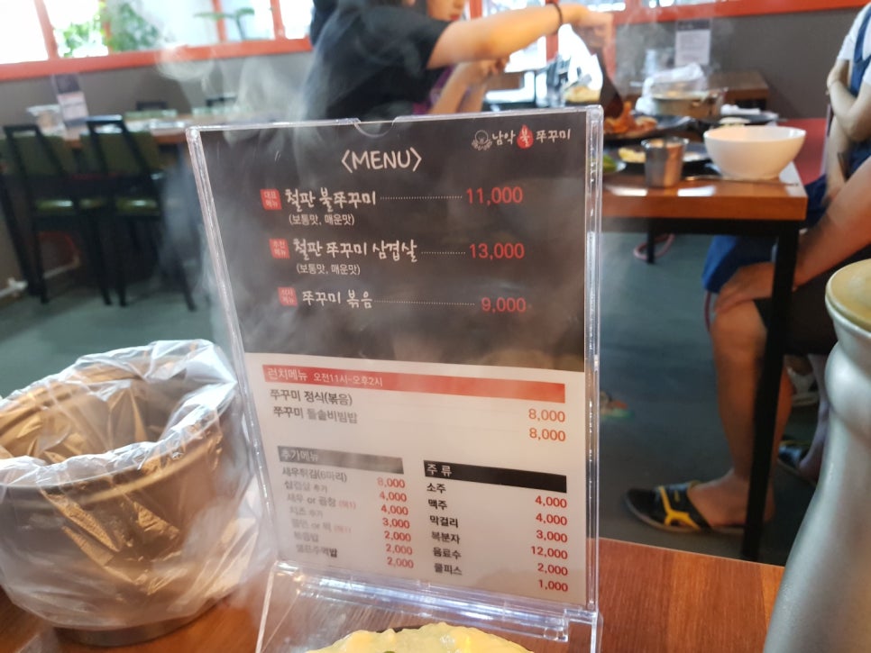 남악 불 쭈꾸미 이미지