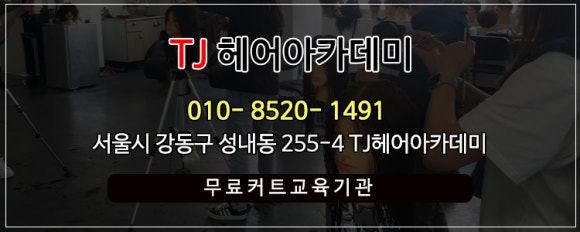티제이헤어 이미지