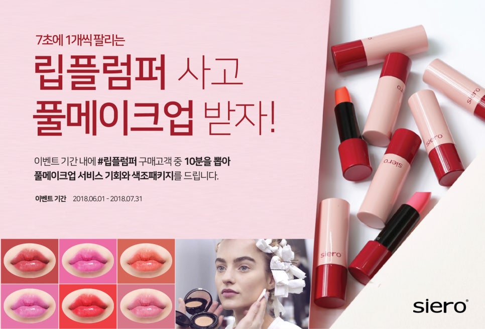 하나코스메틱 이미지