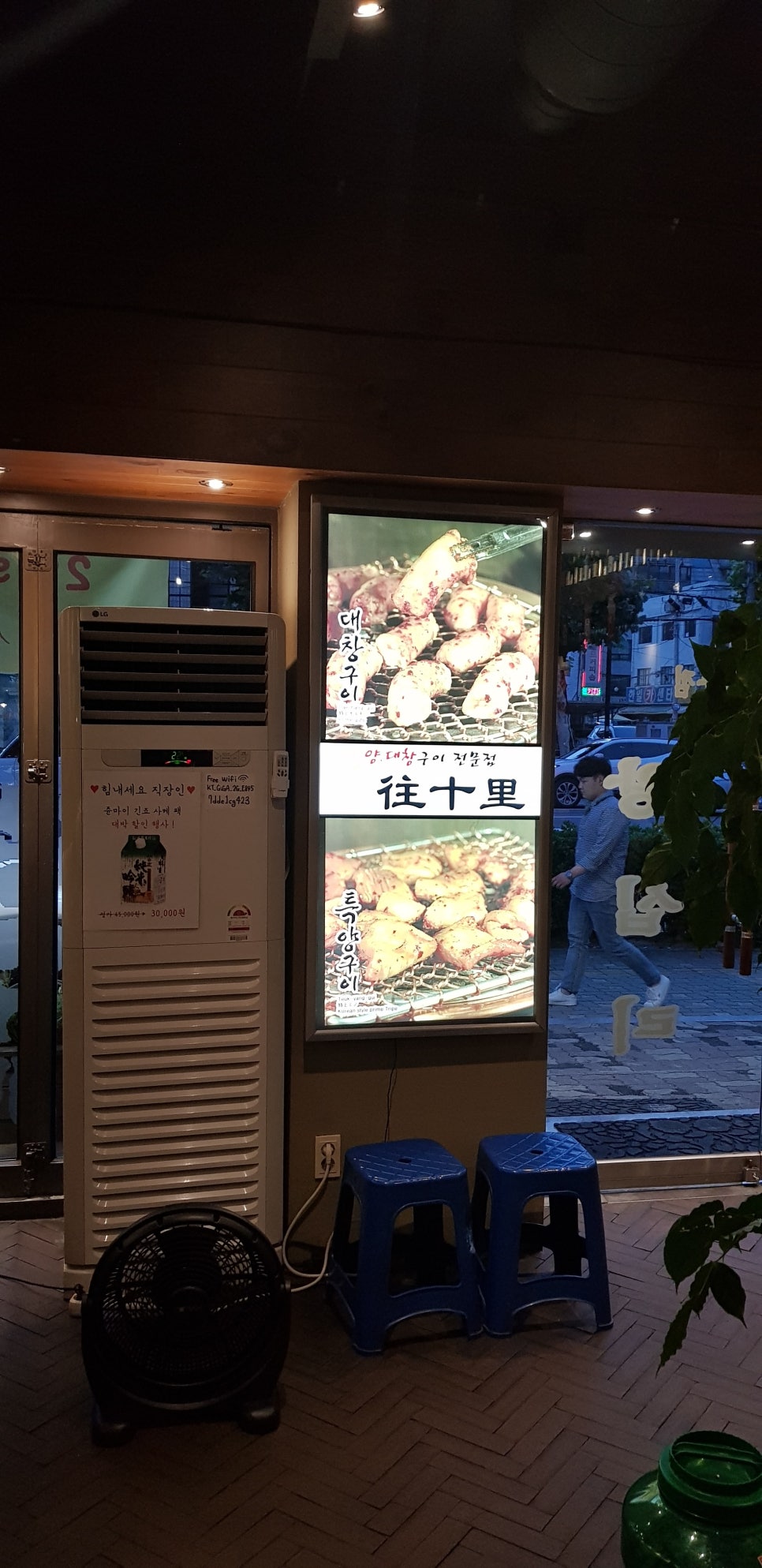 양대창구이왕십리 이미지