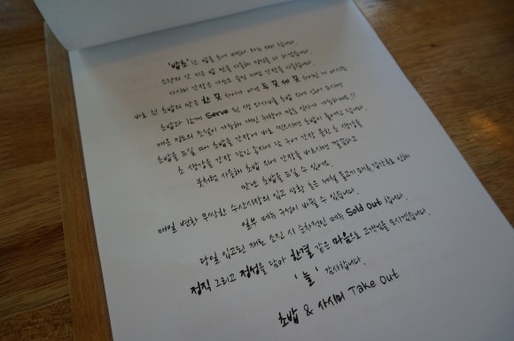 밥초 이미지