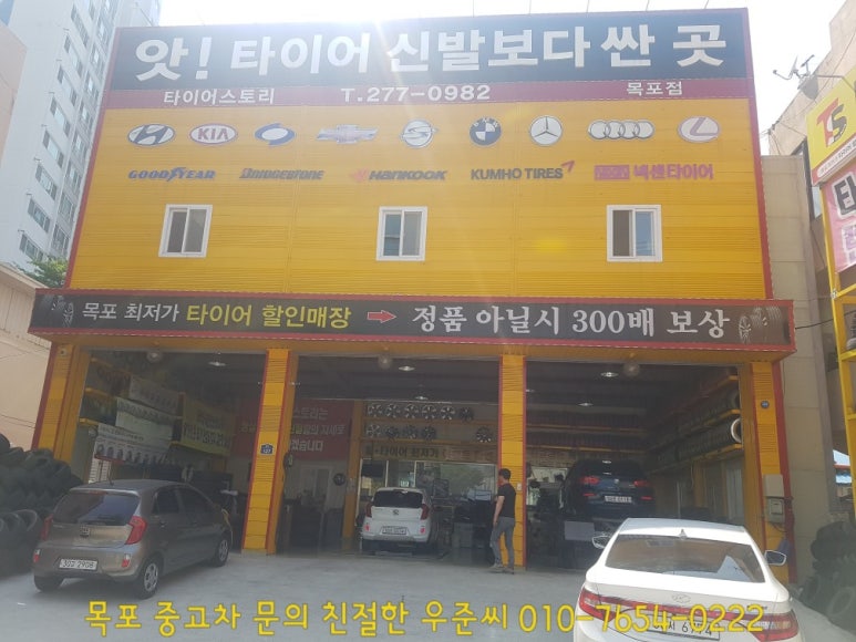 친구중고타이어가게 이미지