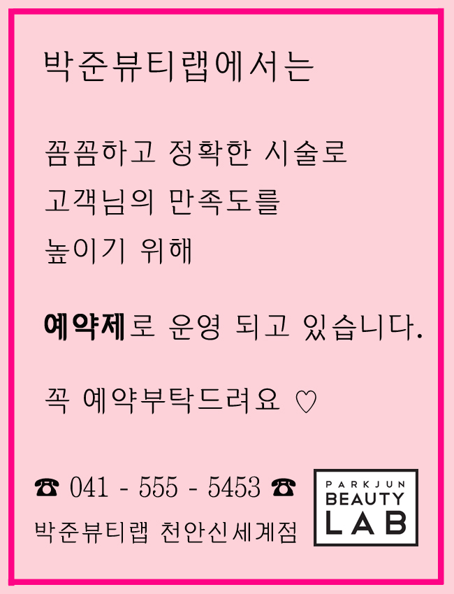신세계미용실 이미지