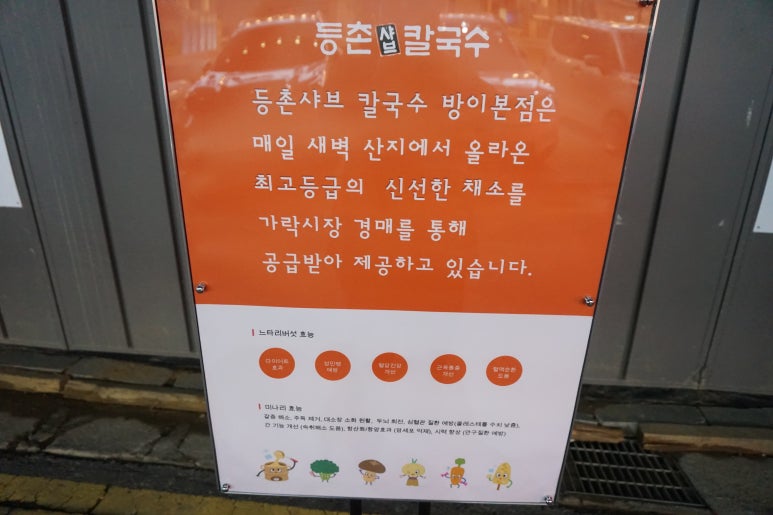 송파샤브샤브칼국수 이미지