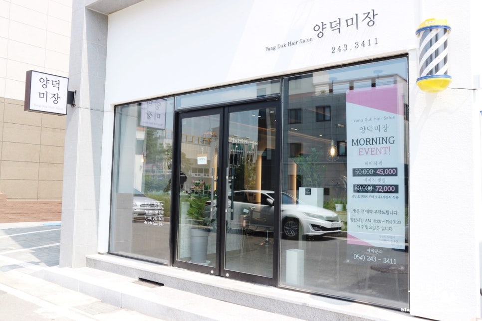 양덕미장 이미지