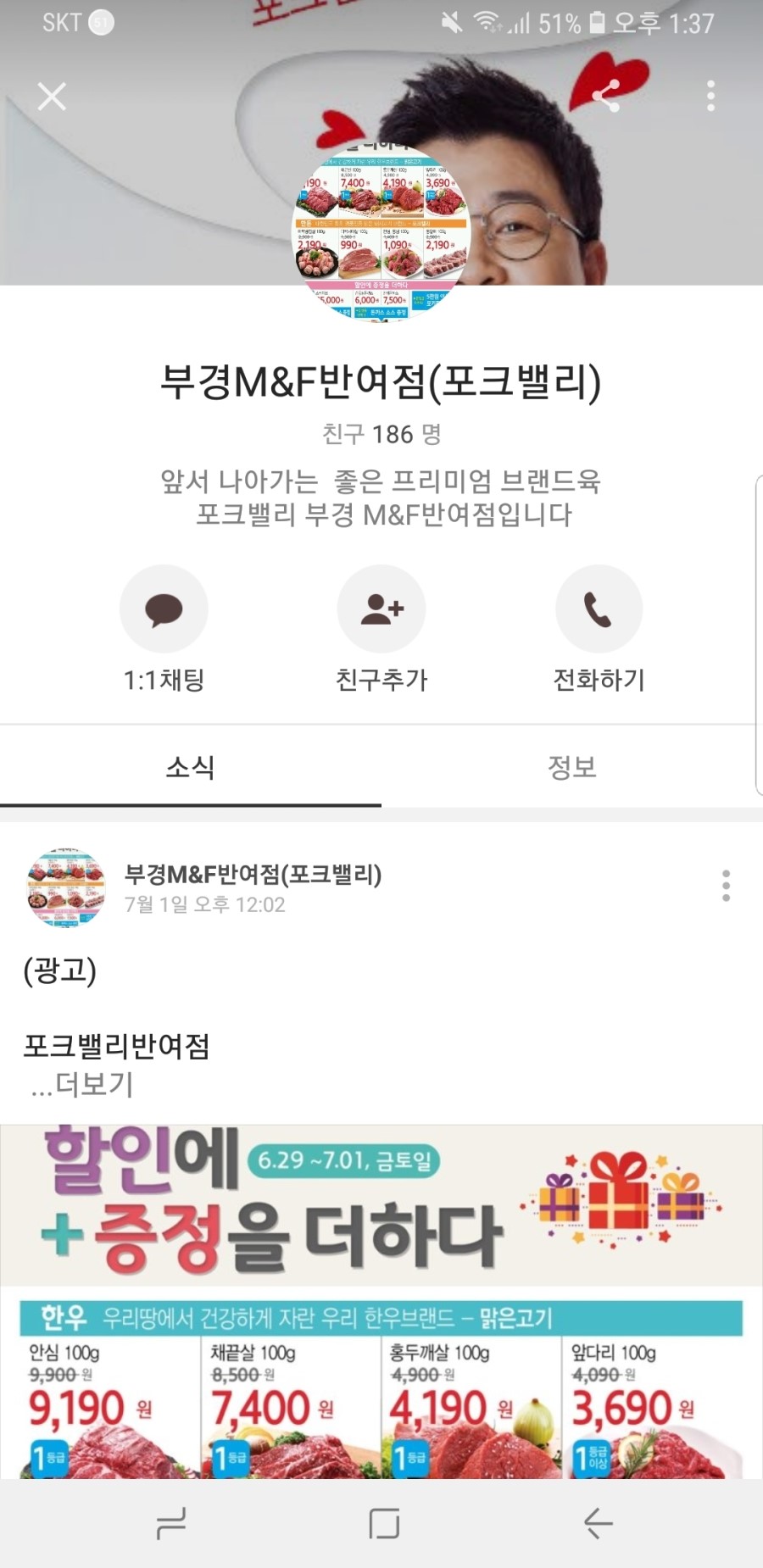 포크밸리미트마켓 이미지