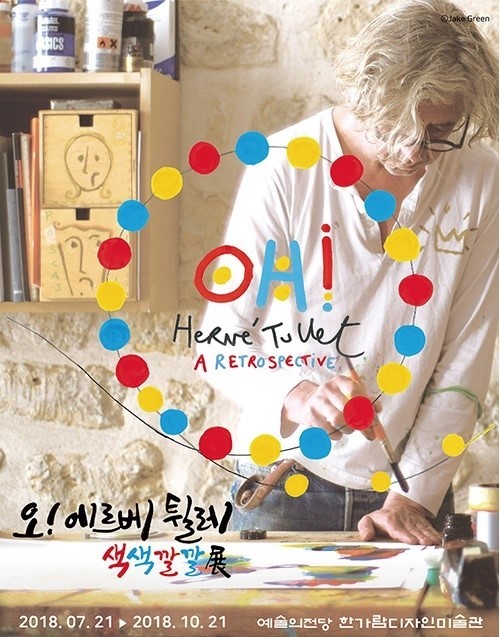 색색깔깔 이미지