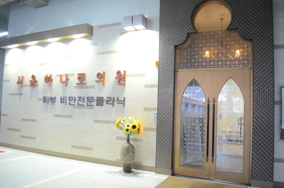 서울하나로의원 이미지