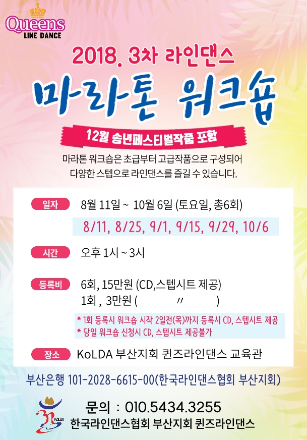 퀸즈라인 이미지