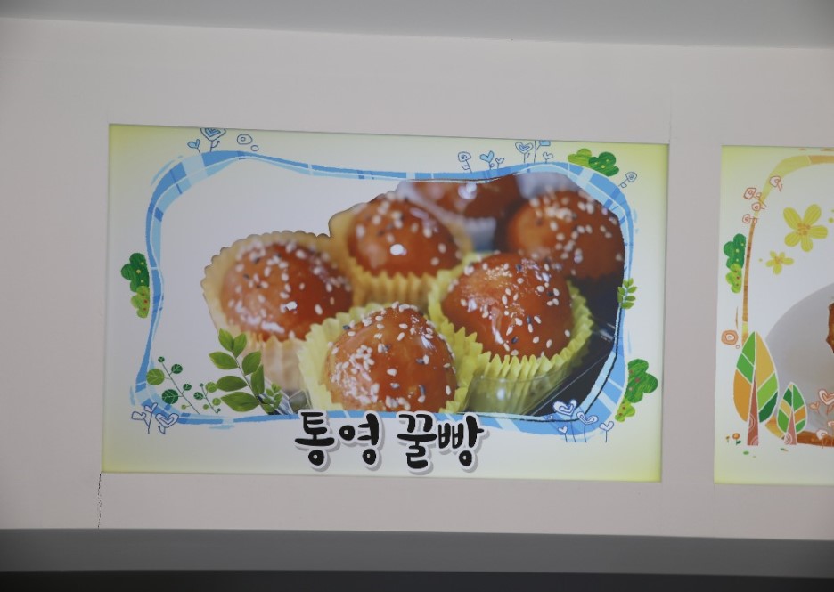 통영나폴리꿀빵 이미지