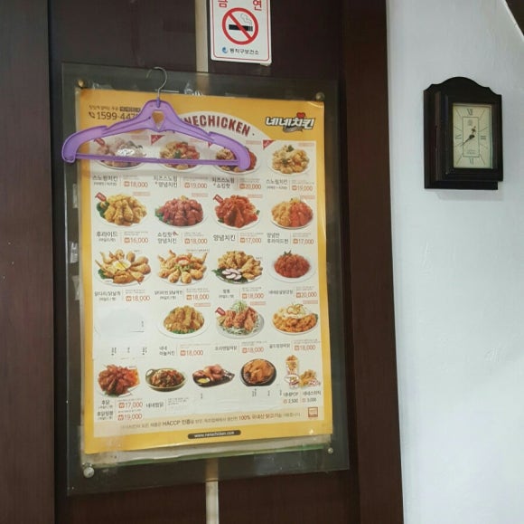 네네치킨(대방점) 이미지