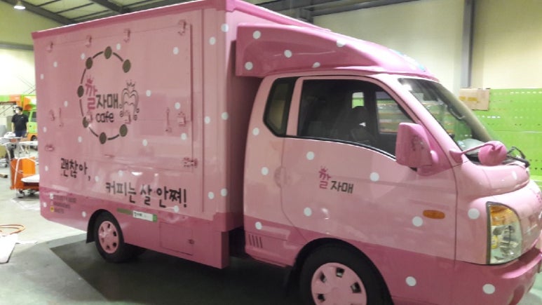 청년푸드트럭협동조합 이미지