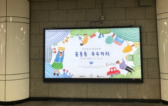 공릉동국수 이미지