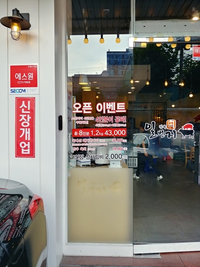 소한마리통째로 이미지