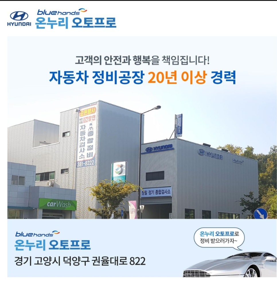 오토서비스정비공장 이미지