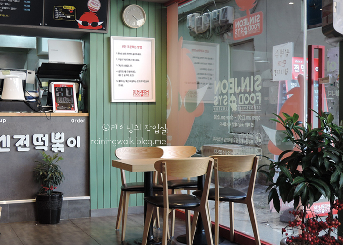 신전떡볶이 서동점 이미지